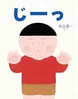 【直筆イラスト・サイン付き500部限定本】 STORY 中山信一 直筆イラスト・サイン付き500部限定本】 STORY 中山信一 - メルカリ